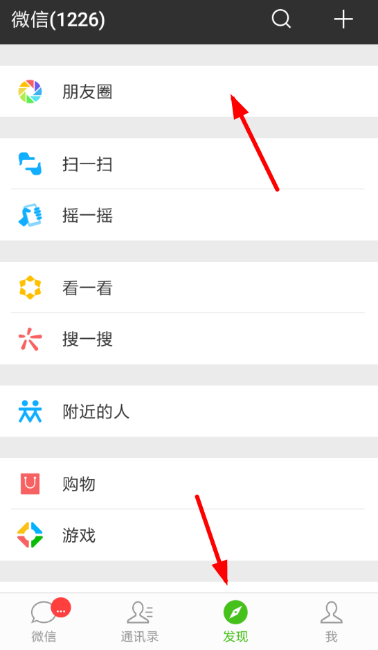微信朋友圈如何用微視拍攝？ 微信朋友圈使用微視拍攝教程解答！