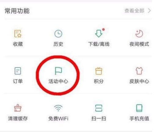 百度如何關(guān)注作者領(lǐng)取紅包    百度關(guān)注作者領(lǐng)紅包教程