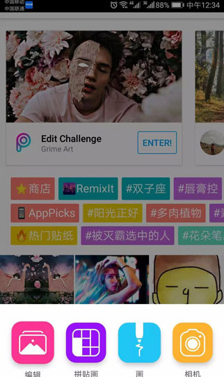 抖音七龍珠貼紙如何弄 七龍珠貼紙制作教程