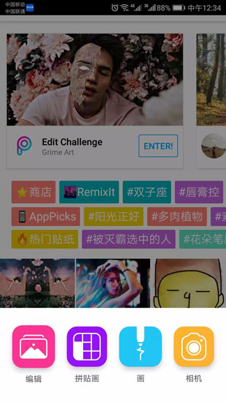 抖音七龍珠貼紙怎么找   抖音七龍珠貼紙設(shè)置教程