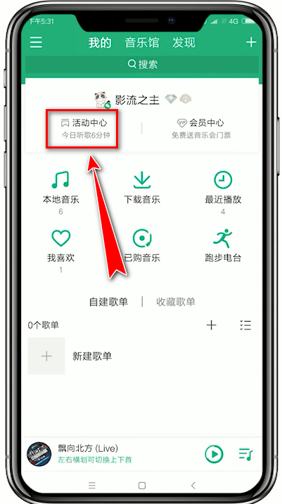 QQ音樂如何查看聽歌時(shí)間 QQ音樂查看聽歌時(shí)間教程