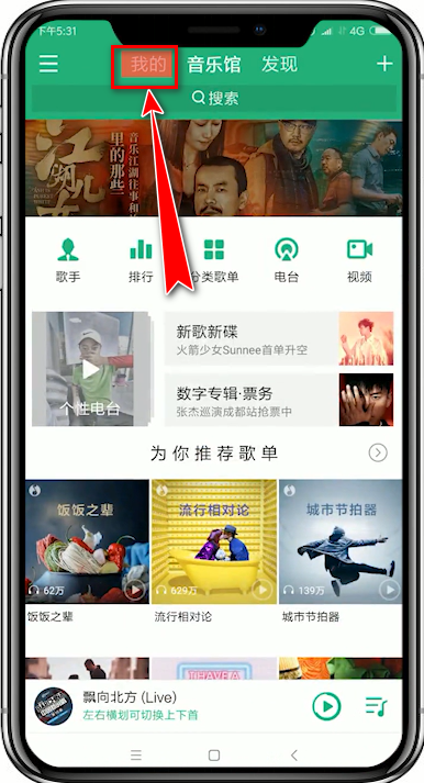 QQ音樂如何查看聽歌時(shí)間 QQ音樂查看聽歌時(shí)間教程