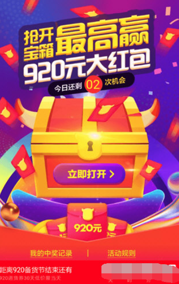 2018支付寶雙11備貨節(jié)紅包 如何領(lǐng)取   支付寶紅包備戰(zhàn)雙十一