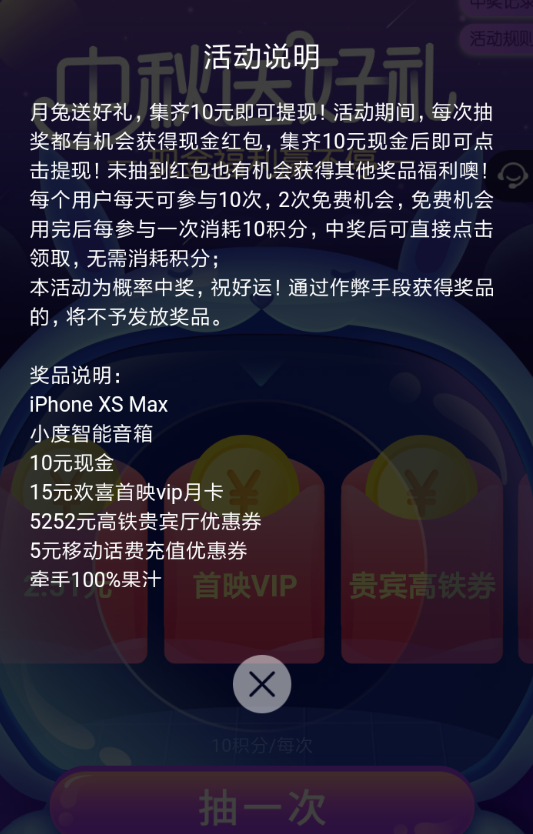 2018百度中秋紅包怎么領 百度中秋領紅包教程