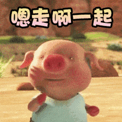 抖音跑豬表情包大全(第二彈)    奔跑豬GIF表情包分享