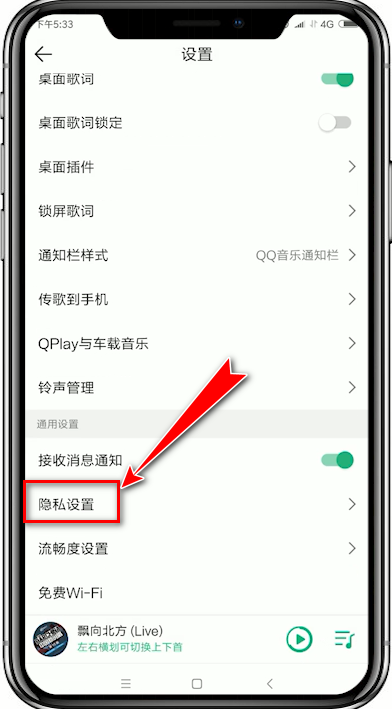 QQ音樂如何設(shè)置不讓好友看自己歌單 QQ音樂自己歌單設(shè)置為私密教程