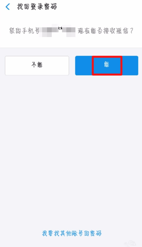 支付寶賬號(hào)被鎖定3小時(shí)如何解決？支付寶賬號(hào)被鎖定解決方法介紹！
