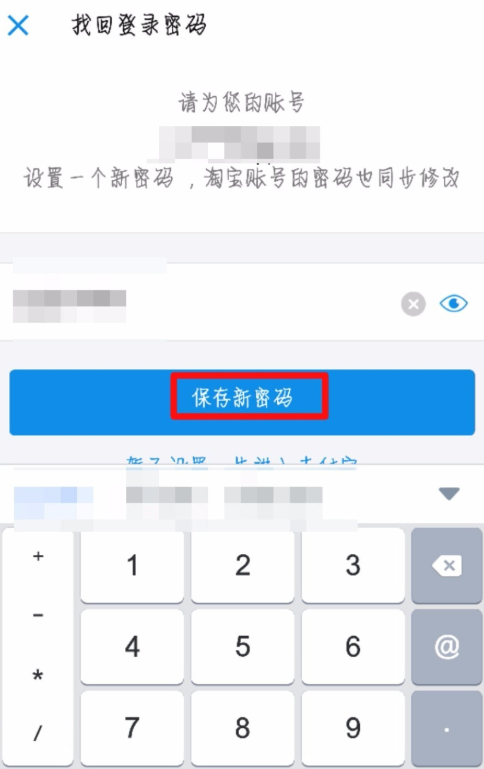 支付寶賬號(hào)被鎖定3小時(shí)如何解決？支付寶賬號(hào)被鎖定解決方法介紹！