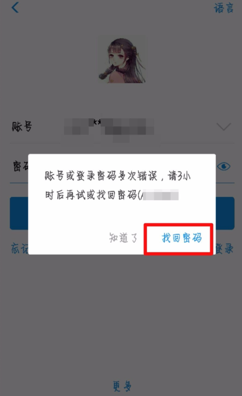 支付寶賬號(hào)被鎖定3小時(shí)如何解決？支付寶賬號(hào)被鎖定解決方法介紹！