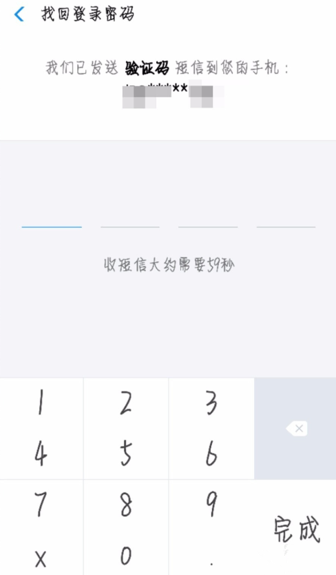 支付寶賬號(hào)被鎖定3小時(shí)如何解決？支付寶賬號(hào)被鎖定解決方法介紹！