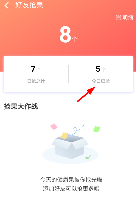 支付寶健康果如何獲得？ 支付寶搶好友健康果教程解答！