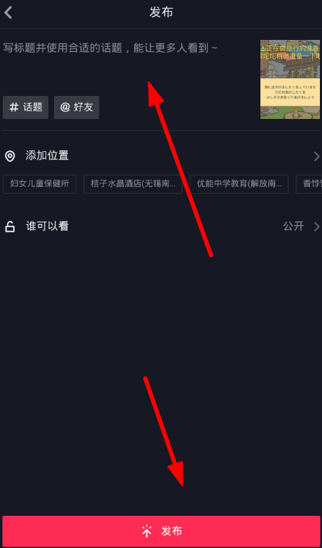抖音如何上傳照片 抖音上傳照片動態教程