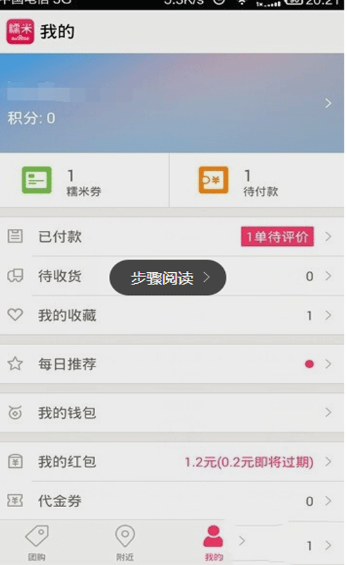 百度糯米怎么綁定支付寶?基礎(chǔ)操作流程