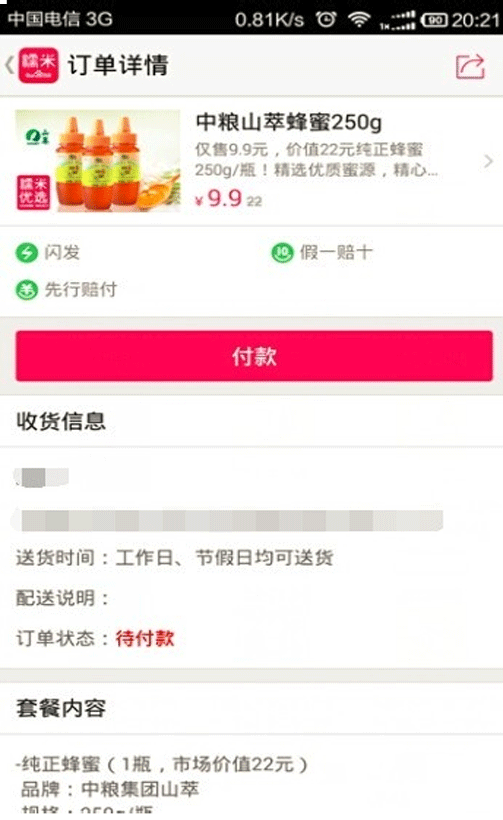 百度糯米怎么綁定支付寶?基礎(chǔ)操作流程
