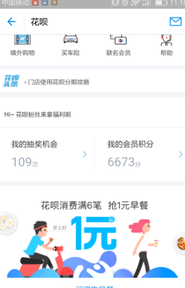 支付寶App使用螞蟻積分兌換優(yōu)酷會(huì)員的操作流程
