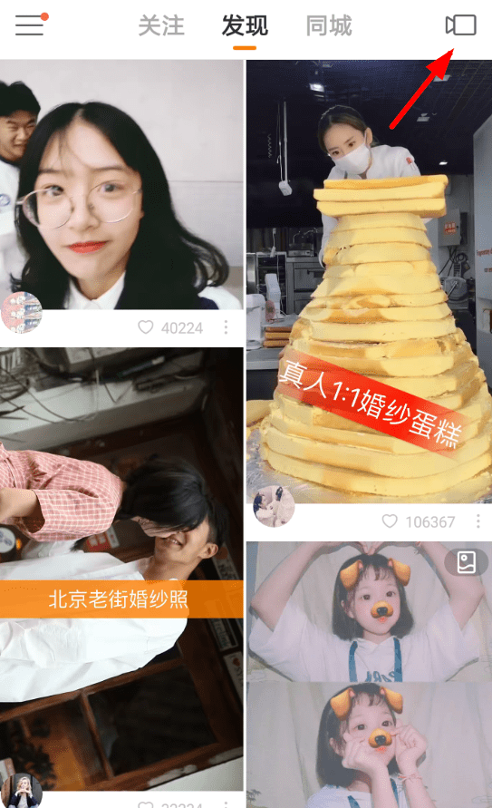 快手App3調節K歌聲音的具體操作流程