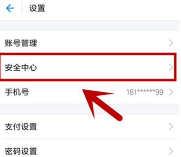 支付寶app設(shè)置畫圖作暗號的具體流程