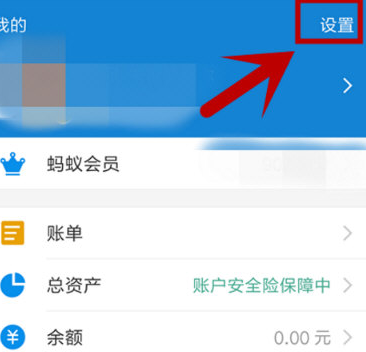 支付寶app設(shè)置畫圖作暗號的具體流程