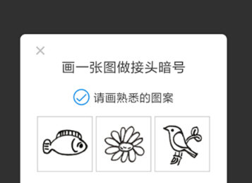 支付寶app設(shè)置畫圖作暗號的具體流程