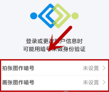 支付寶app設(shè)置畫圖作暗號的具體流程