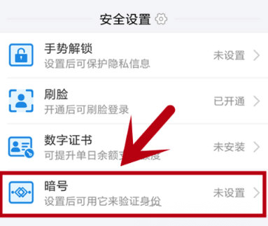 支付寶app設(shè)置畫圖作暗號的具體流程