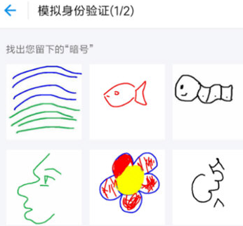 支付寶app設(shè)置畫圖作暗號的具體流程