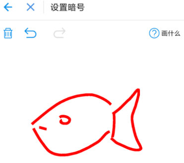 支付寶app設(shè)置畫圖作暗號的具體流程