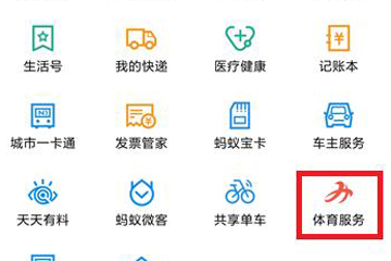 支付寶早起打卡玩法是什么？ 三步玩轉早起打卡攻略介紹！
