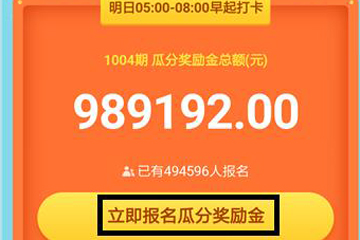 支付寶早起打卡玩法是什么？ 三步玩轉早起打卡攻略介紹！