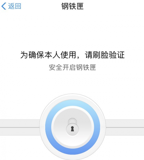 支付寶鋼鐵匣收費(fèi)嗎？ 支付寶鋼鐵匣位置在什么地方？