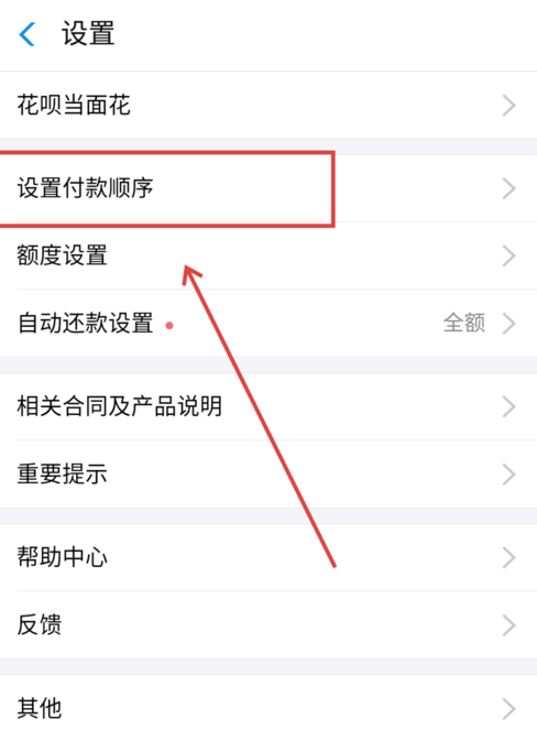 花唄當(dāng)面花如何使用？支付寶花唄當(dāng)面花使用教程解答！