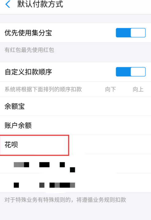 花唄當(dāng)面花如何使用？支付寶花唄當(dāng)面花使用教程解答！