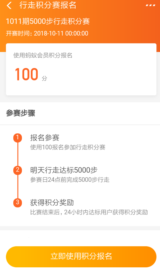 支付寶行走積分賽獎勵如何領取？ 支付寶行走積分賽獎勵獲取攻略介紹！