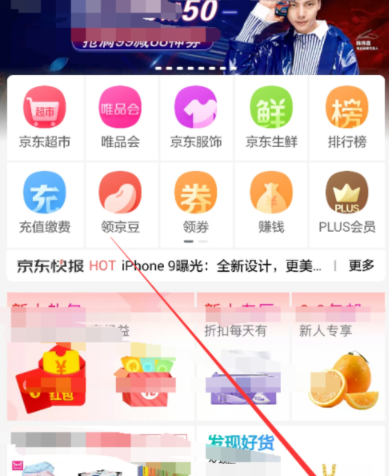 京東plus會(huì)員領(lǐng)取愛奇藝VIP?詳細(xì)操作步驟