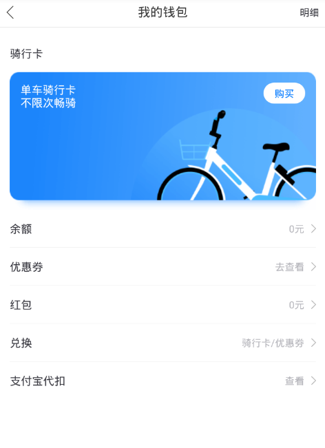 哈羅出行騎行卡怎么獲得？哈羅騎行卡獲得教程
