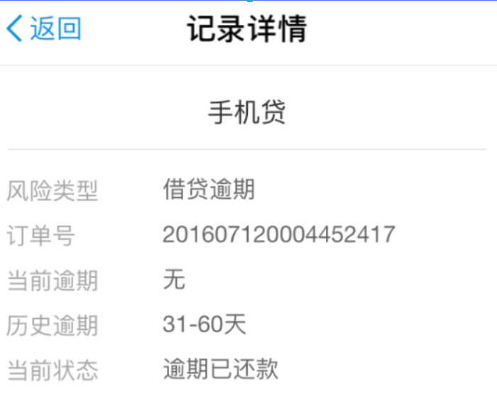 支付寶負面記錄如何消除？ 支付寶消除負面記錄教程解答！