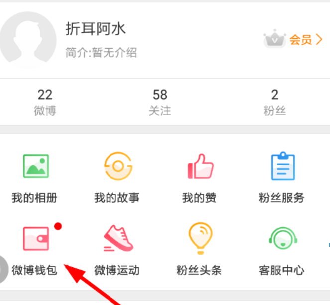 微博分期商城如何查看？ 微博分期商城使用方法介攻略介紹！