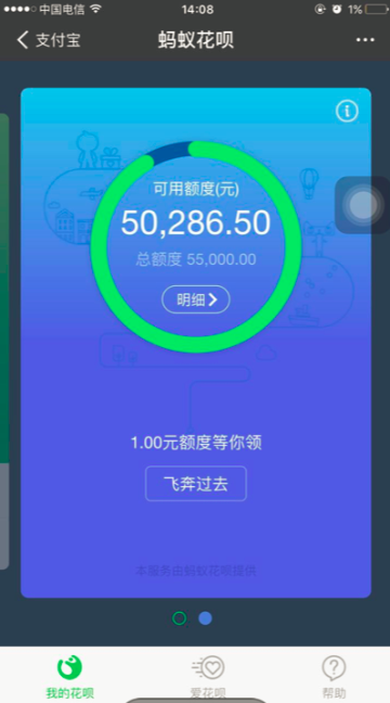 雙11花唄臨時額度怎么領  雙11花唄臨時額度領取教程