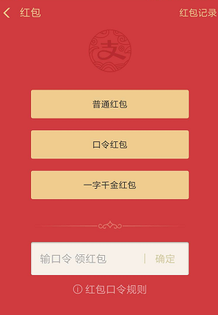 支付寶雙11口令紅包如何領(lǐng)取   支付寶雙11口令紅包領(lǐng)取攻略