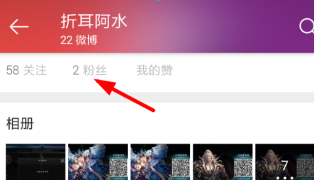 微博國際版如何設置好友圈？ 微博國際版好友圈設置攻略介紹！