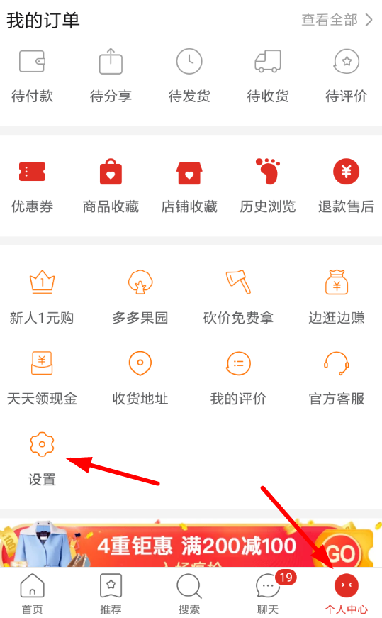 拼多多商家如何發(fā)布商品？ 拼多多商品發(fā)布教程解答！