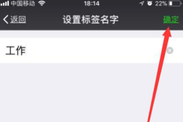 微信如何批量添加標簽？ 批量加好友標簽教程解答！