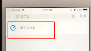 支付寶怎么訂餓了么外賣_具體操作步驟介紹