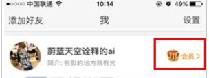 新浪微博如何自定義微博來源 具體操作方法