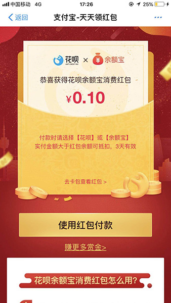 支付寶APP玩賞個(gè)臉唄的具體操作流程介紹