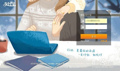 支付寶花唄消費額度怎么看