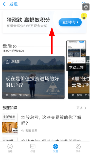 支付寶大預言家活動玩法是什么？ 支付寶大預言家活動如何參加？