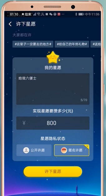 支付寶怎么查找螞蟻心愿？ 支付寶查找螞蟻心愿攻略解答！