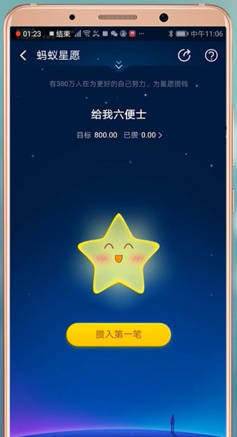 支付寶怎么查找螞蟻心愿？ 支付寶查找螞蟻心愿攻略解答！