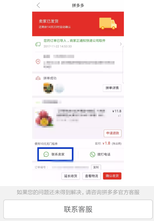 拼多多退貨運費誰承擔？ 拼多多退貨運費規則內容解答！